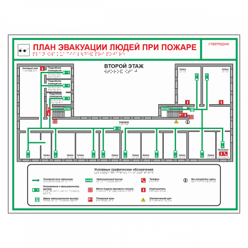 Фотолюминесцентный план эвакуации тактильный в Магнитогорске 