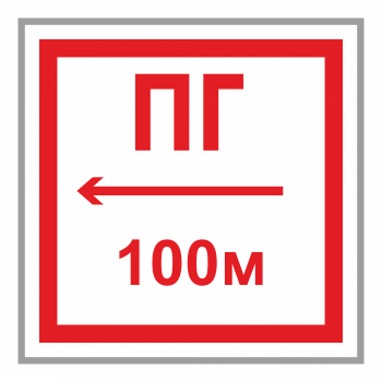 ДПБ-02 Указатель ПГ